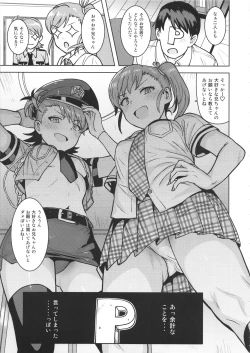 Page 34 of Ami Mami Mind 5