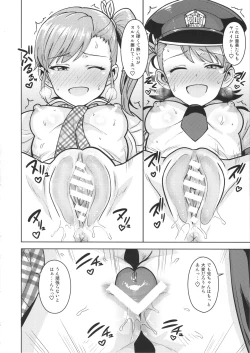 Page 39 of Ami Mami Mind 5