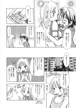 Page 105 of Mimi Ero Bukuro