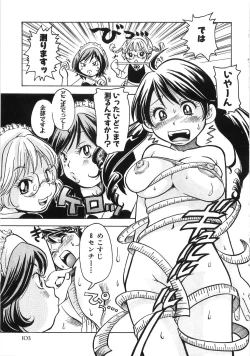 Page 110 of Mimi Ero Bukuro