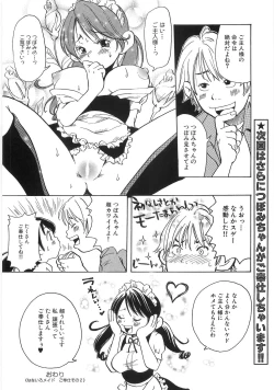 Page 117 of Mimi Ero Bukuro