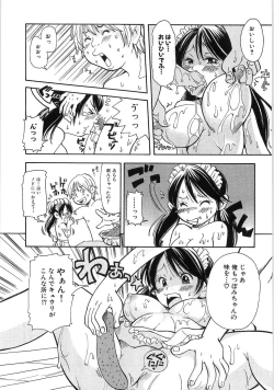 Page 122 of Mimi Ero Bukuro