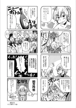 Page 140 of Mimi Ero Bukuro