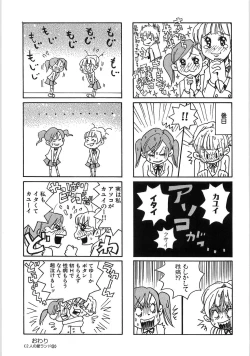 Page 146 of Mimi Ero Bukuro