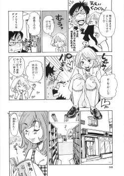 Page 155 of Mimi Ero Bukuro