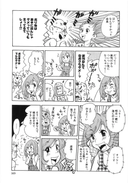 Page 156 of Mimi Ero Bukuro