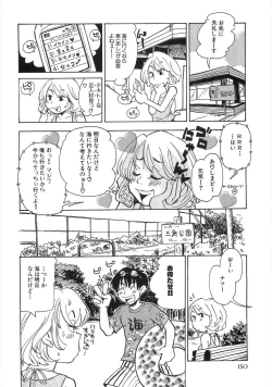Page 157 of Mimi Ero Bukuro