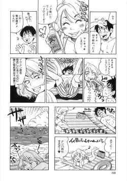 Page 165 of Mimi Ero Bukuro