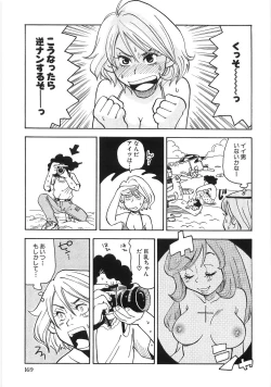 Page 176 of Mimi Ero Bukuro