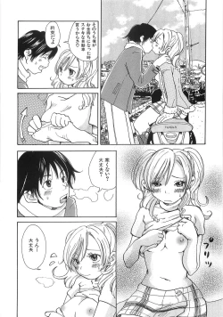 Page 17 of Mimi Ero Bukuro