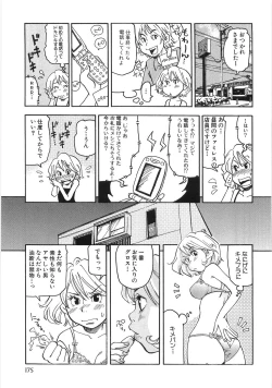 Page 182 of Mimi Ero Bukuro