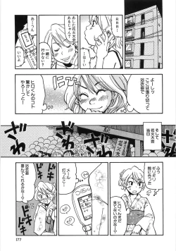 Page 184 of Mimi Ero Bukuro