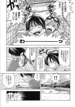 Page 24 of Mimi Ero Bukuro