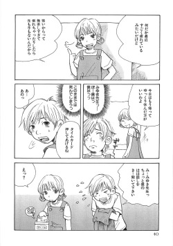 Page 47 of Mimi Ero Bukuro