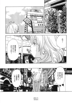 Page 69 of Mimi Ero Bukuro