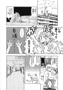 Page 74 of Mimi Ero Bukuro