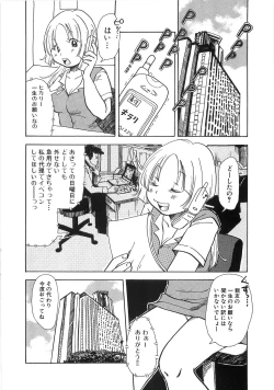Page 87 of Mimi Ero Bukuro