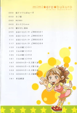 Page 9 of Mimi Ero Bukuro