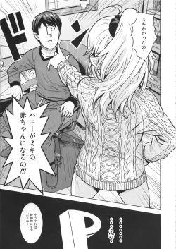 Page 4 of Miki ga Mama ni Natte Ageru