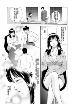 Page 102 of Yuuwaku to iu Na no Ai