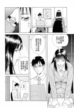 Page 103 of Yuuwaku to iu Na no Ai