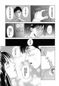 Page 106 of Yuuwaku to iu Na no Ai