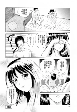 Page 131 of Yuuwaku to iu Na no Ai