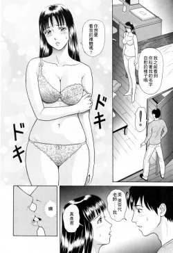 Page 13 of Yuuwaku to iu Na no Ai