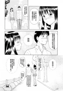 Page 147 of Yuuwaku to iu Na no Ai
