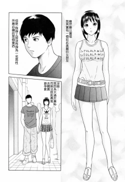 Page 149 of Yuuwaku to iu Na no Ai