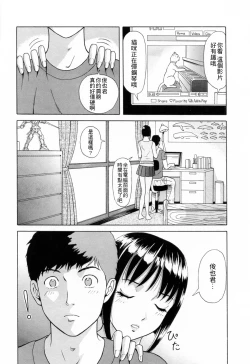Page 151 of Yuuwaku to iu Na no Ai