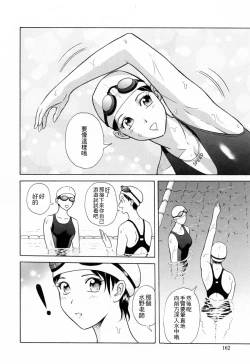 Page 165 of Yuuwaku to iu Na no Ai