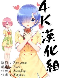 Page 180 of Yuuwaku to iu Na no Ai