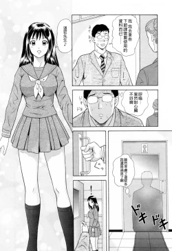 Page 27 of Yuuwaku to iu Na no Ai