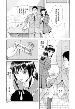 Page 28 of Yuuwaku to iu Na no Ai
