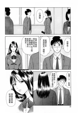 Page 41 of Yuuwaku to iu Na no Ai