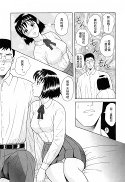 Page 58 of Yuuwaku to iu Na no Ai