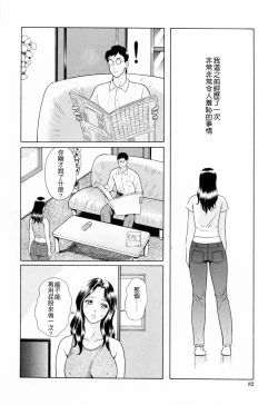 Page 85 of Yuuwaku to iu Na no Ai