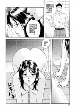 Page 89 of Yuuwaku to iu Na no Ai