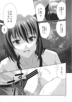 Page 10 of Onii-chan to Issho desu!