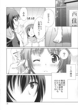 Page 21 of Onii-chan to Issho desu!