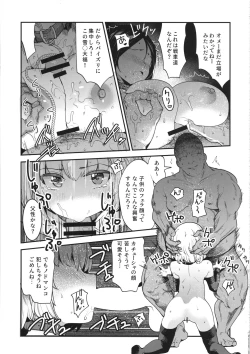 Page 16 of GirlPan Rakugakichou 9