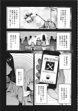 Page 2 of GirlPan Rakugakichou 9