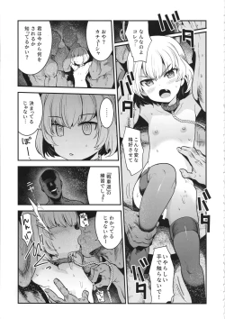 Page 4 of GirlPan Rakugakichou 9