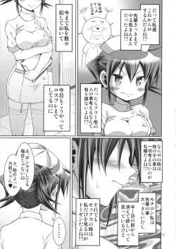 Page 10 of IT Shoujo N Tokubetsuhen 10 Nori-chan no Oppai Kinenbi