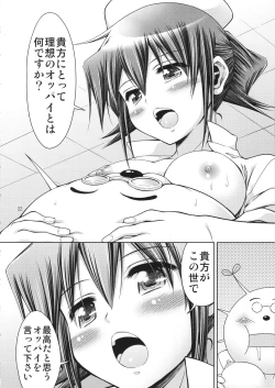 Page 21 of IT Shoujo N Tokubetsuhen 10 Nori-chan no Oppai Kinenbi