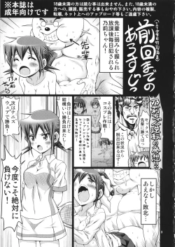 Page 2 of IT Shoujo N Tokubetsuhen 10 Nori-chan no Oppai Kinenbi