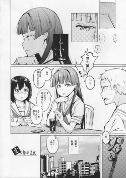 Page 3 of Kyoutarou ga Shuyaku