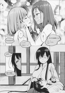 Page 8 of Kyoutarou ga Shuyaku