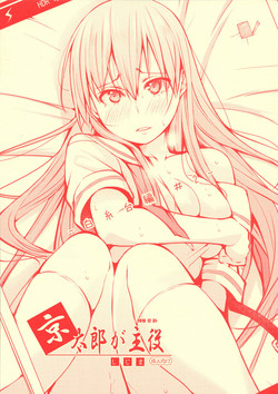 Download Kyoutarou ga Shuyaku